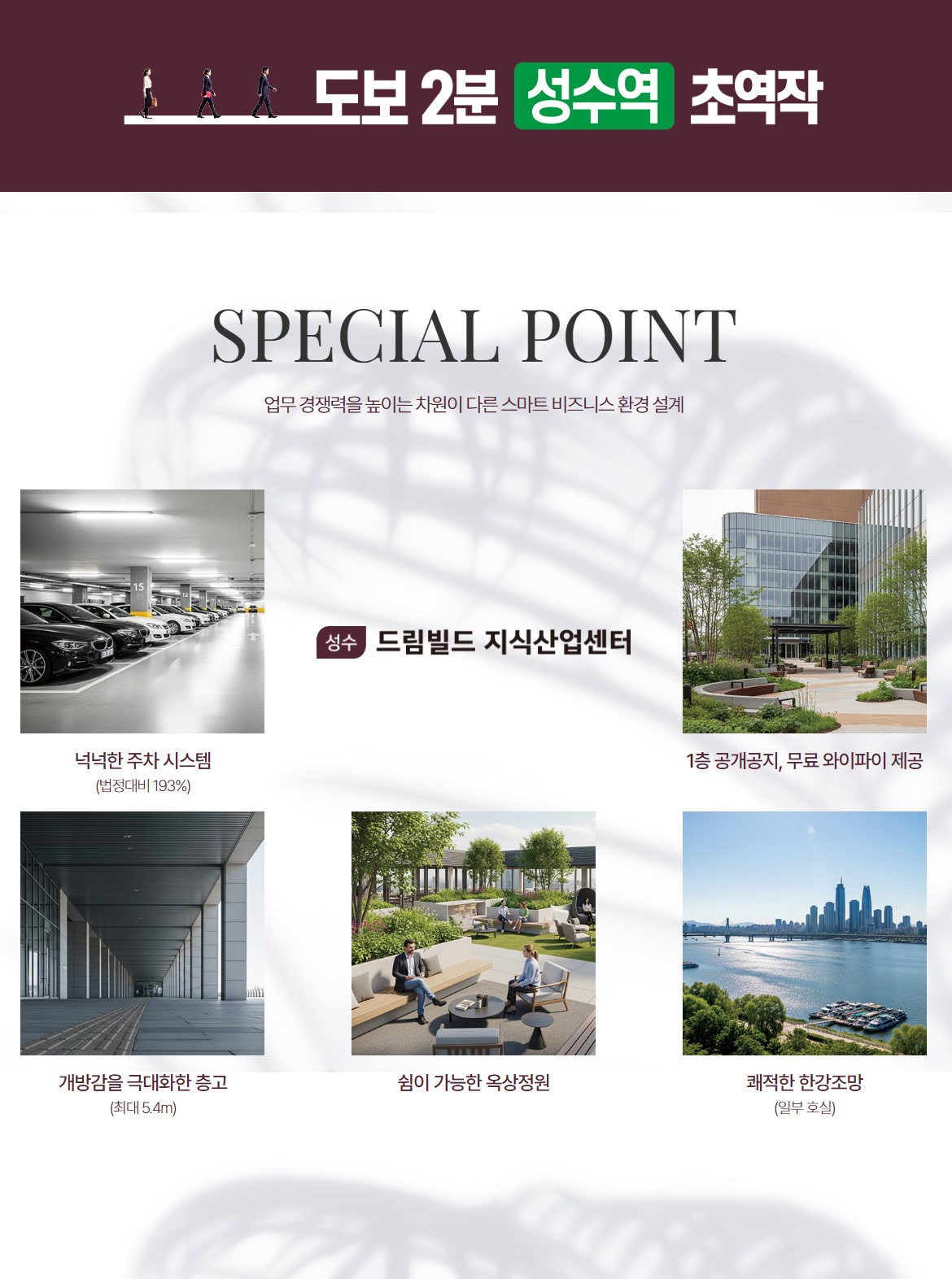 성수드림빌드모델하우스